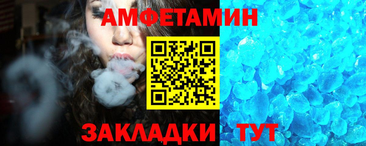АМФ 97%  Amphetamine  Топки  Вход с VPN 