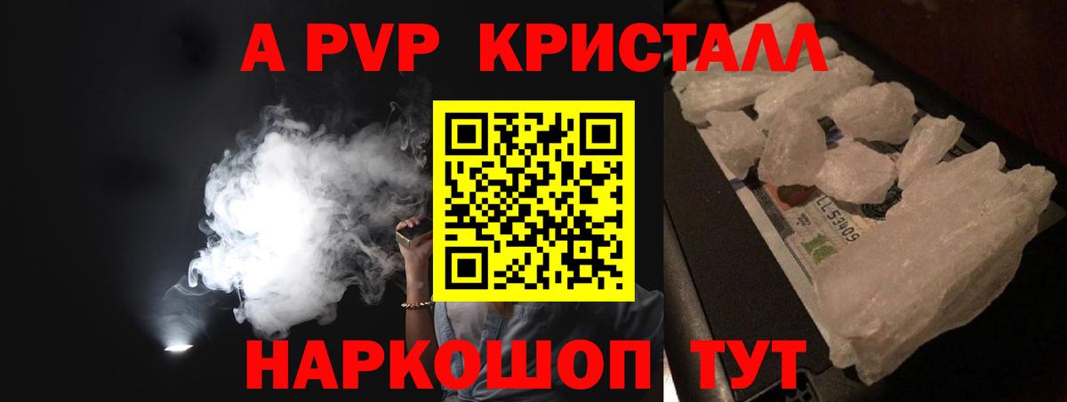 Alpha-PVP СК Топки