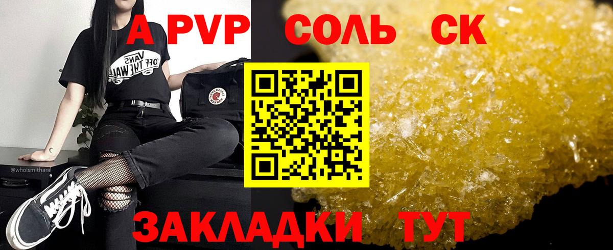 А ПВП кристаллы  Вход с VPN  Топки  A PVP Crystall  Альфа ПВП  Alfa_PVP кристаллы 