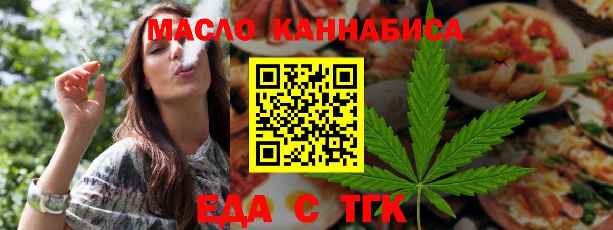 Топки  Еда ТГК конопля  Вход с VPN 