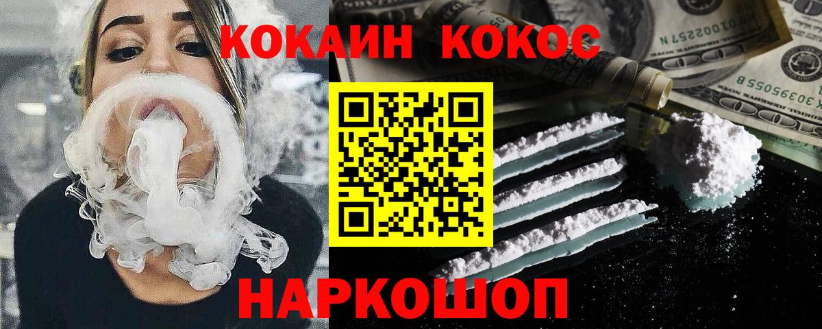 Кокаин 99%  Кокаин  Вход с VPN  Топки  Кокаин 99% 