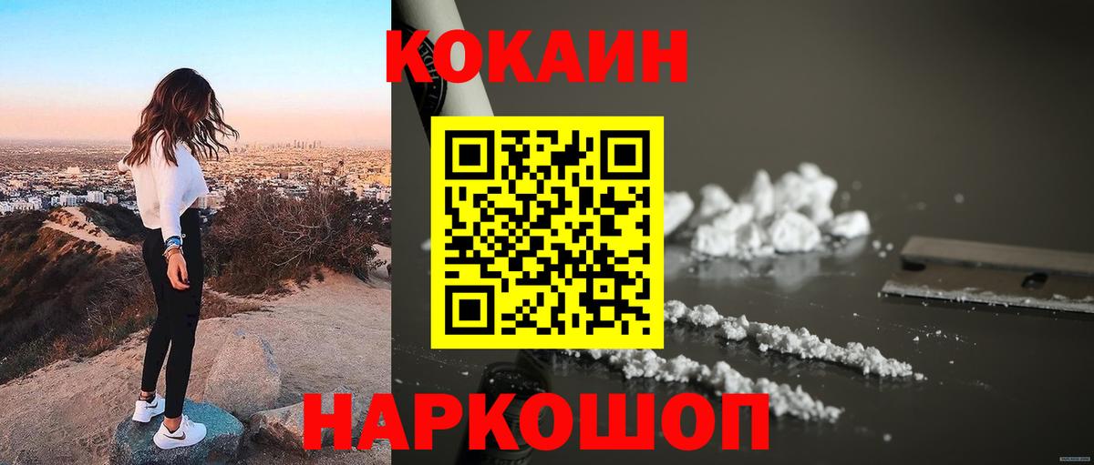 Cocaine 97% Топки