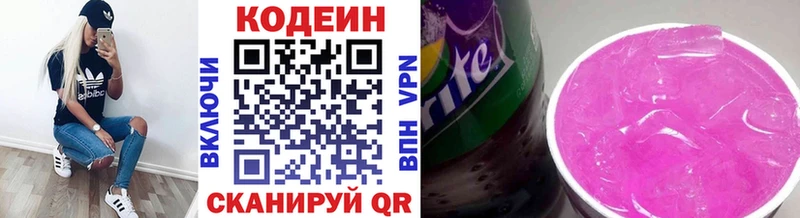 МЕГА ссылки  Топки  Codein напиток Lean (лин)  купить наркоту 