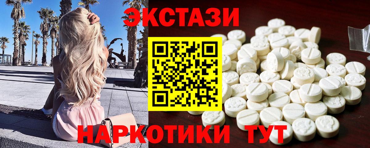 Экстази DUBAI  Ecstasy  Топки  omg зеркало  Вход с VPN 