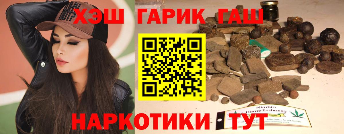 ГАШИШ гашик  ГАШ гарик  Топки  Вход с VPN 