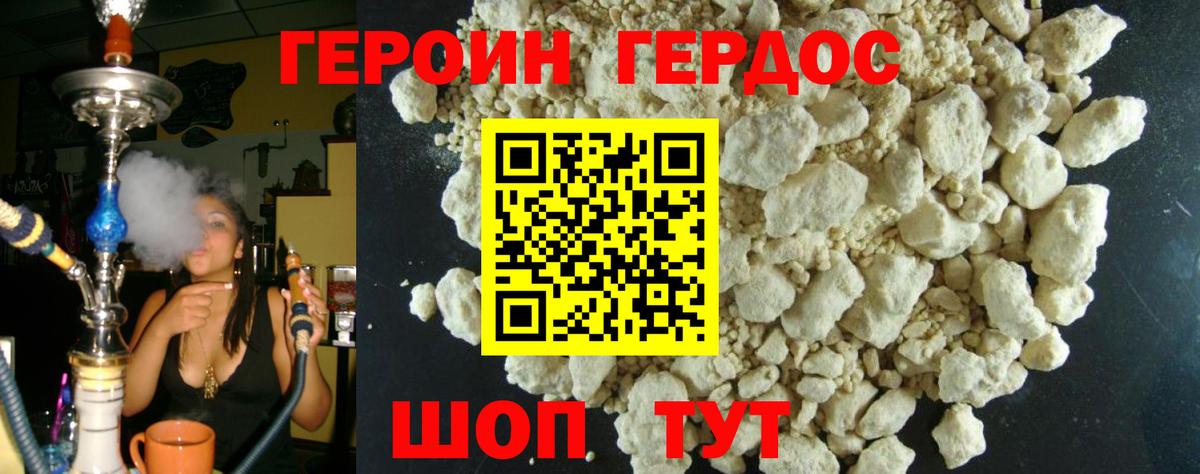 ГЕРОИН афганец  Вход с VPN  Топки 