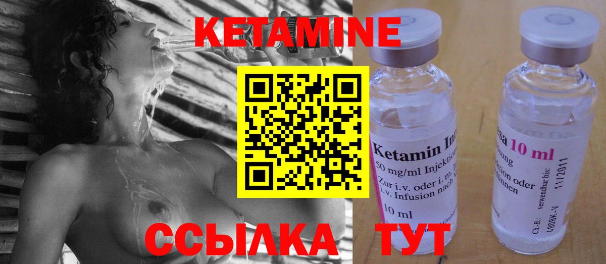 mega маркетплейс  Кетамин VHQ  Кетамин VHQ  маркетплейс формула  Топки  Вход с VPN 