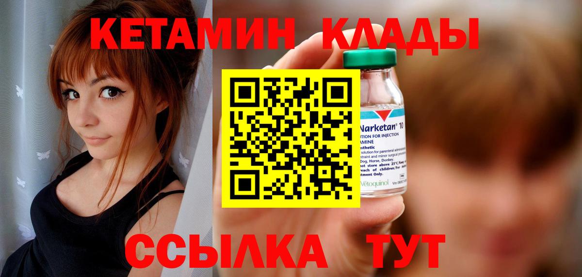 КЕТАМИН VHQ Топки