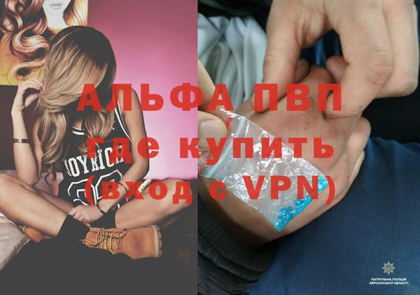 ALPHA PVP Алексеевка