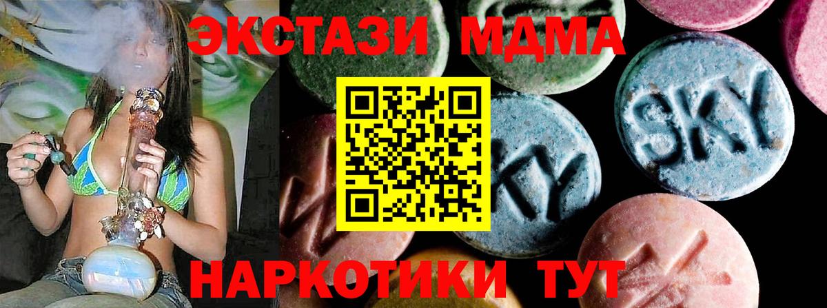 MDMA crystal Топки
