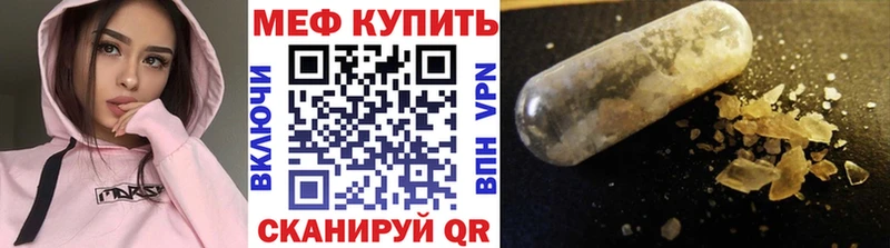 МЕФ кристаллы  купить  цена  Топки 