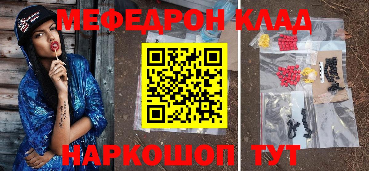 Мефедрон  Вход с VPN  где купить наркоту  МЯУ-МЯУ мяу мяу  Топки  Мефедрон mephedrone  МЕФ 
