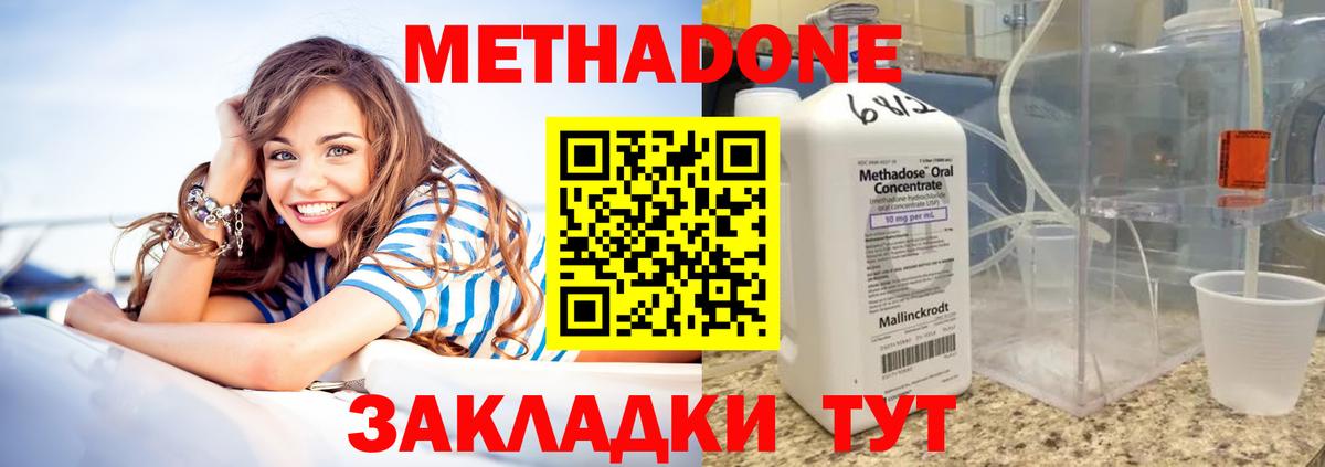 Топки  МЕТАДОН белоснежный  Вход с VPN  МЕТАДОН кристалл 