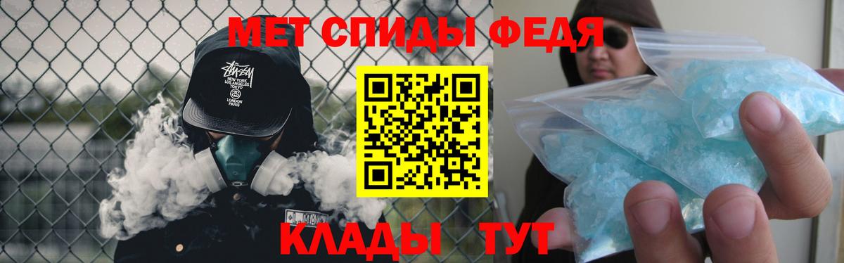 МЕТАМФЕТАМИН Декстрометамфетамин 99.9%  Вход с VPN  Топки 