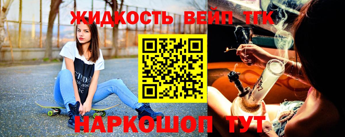 ТГК жижа Топки