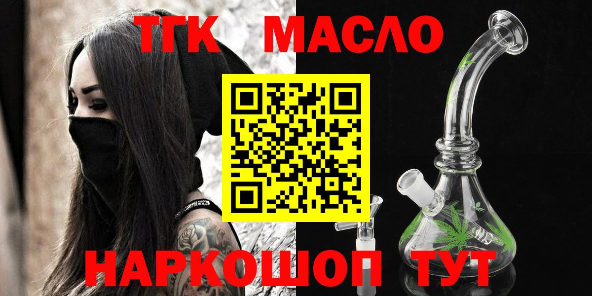 ОМГ ОМГ рабочий сайт  Дистиллят ТГК жижа  Вход с VPN  Топки 